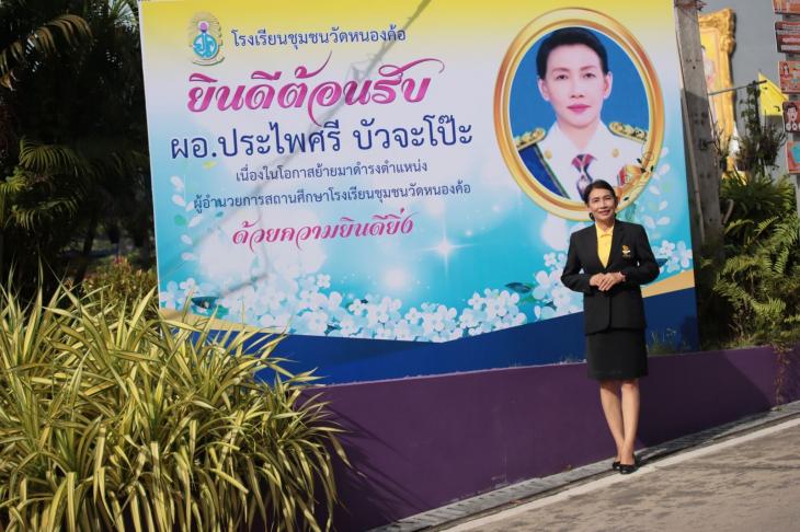 วันพุธที่ 2 ตุลาคม 2567 นางประไพศรี บัวจะโป๊ะ ผู้อำนวยการสถานศึกษา กล่าวทักทายและให้โอวาทนักเรียนในโอกาสวันแรกของการสอบปลายภาคเรียน