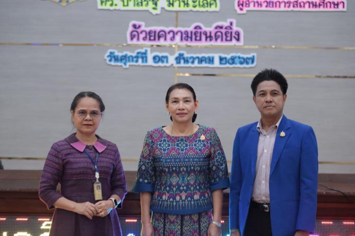 พิธีแสดงความยินดี เนื่องในโอกาส ดร.ปาลีรัฐ มานะเลิศ ย้ายมาดำรงตำแหน่งผู้อำนวยการสถานศึกษาโรงเรียนบ้านเขาซก(เบญจศิริราษฎร์วิทยาคาร)